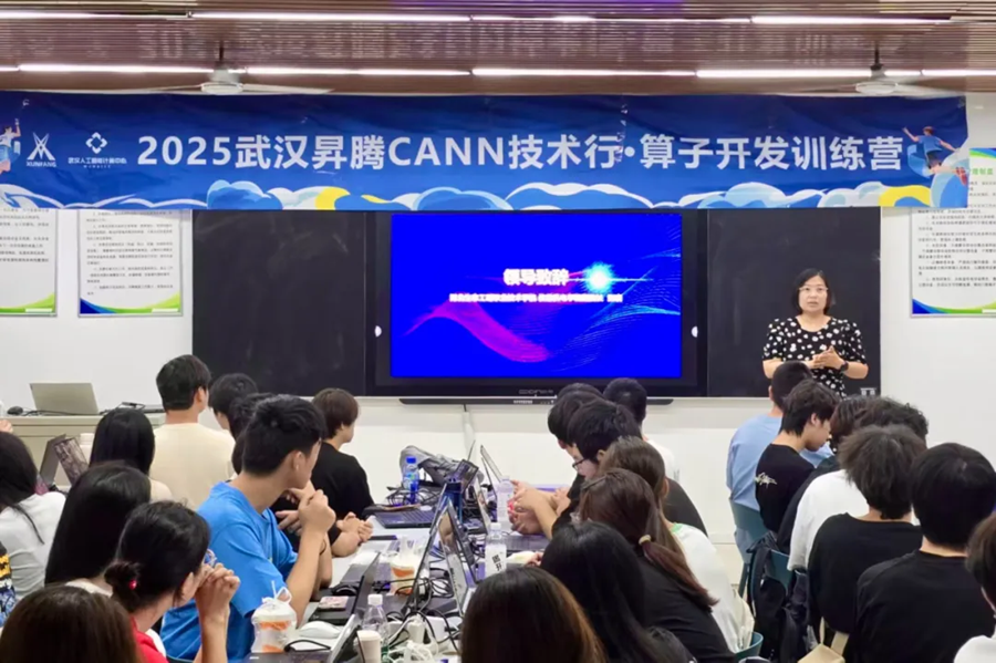 2025武汉升腾CANN技术行算子开发训练营（湖北生态工程职业技术学院站）圆满结营 筑牢人工智能基础软件开发的基石