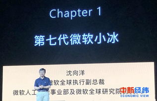 超越IQ迭代 微软沈向洋谈人工智能发展的基础软件维度