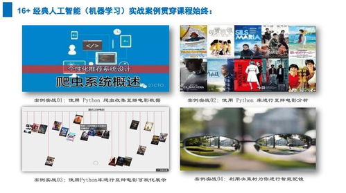 上海人工智能软件开发培训机构比较 容大职业与淘学培训剖析