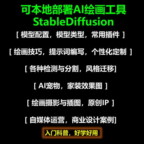 人人可学的人工智能零基础入门课 人工智能基础软件开发